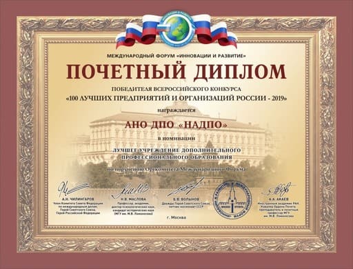 почётный диплом.jpg