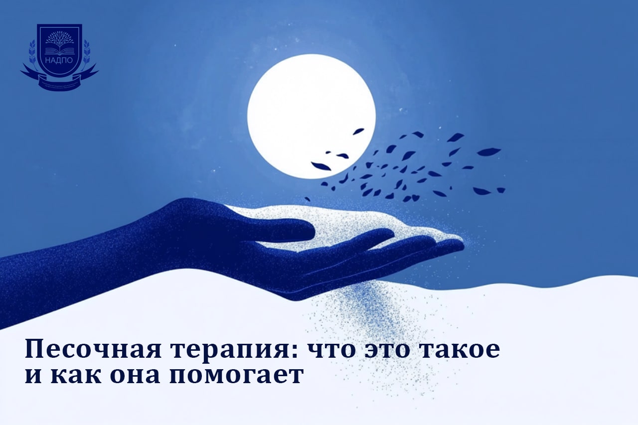 Песочная терапия: что это такое и как она помогает