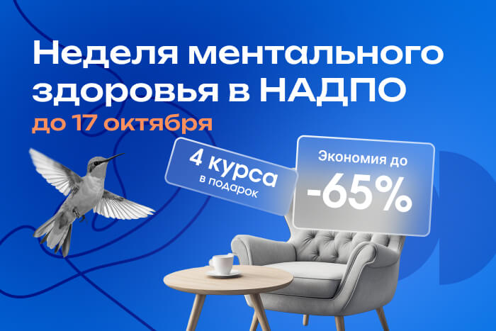 Дарим подарки на Всемирный день психического здоровья