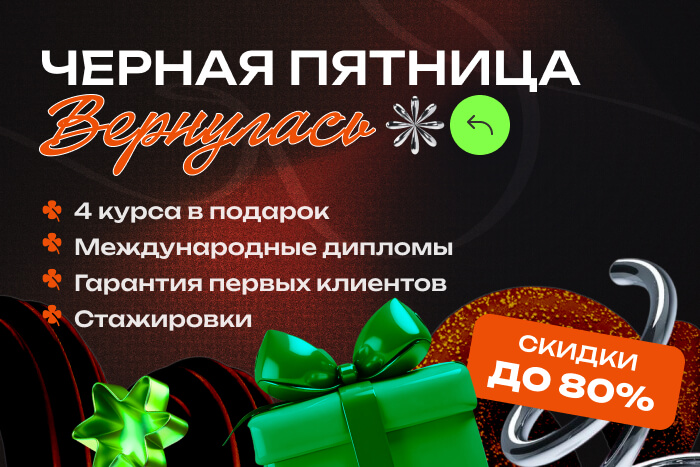 Черная пятница и Black Friday box возвращаются!