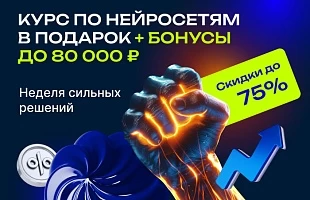 Неделя сильных решений: с 23 по 28 февраля